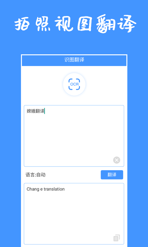随译