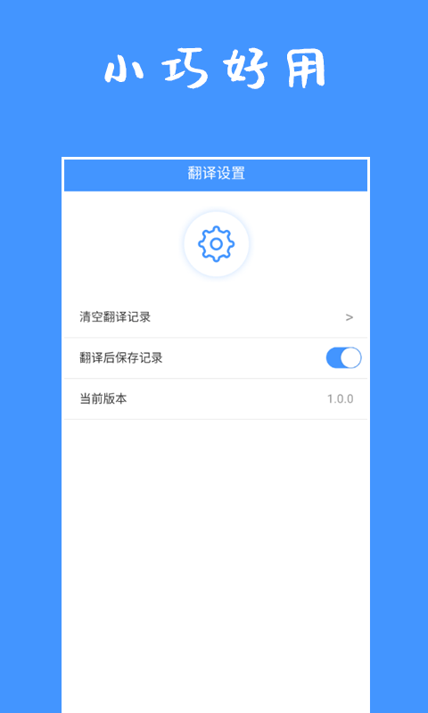 随译