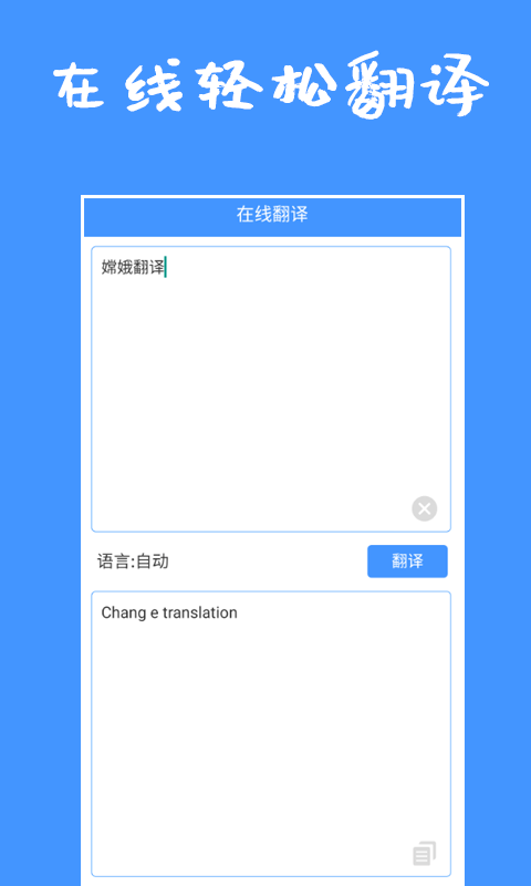 随译