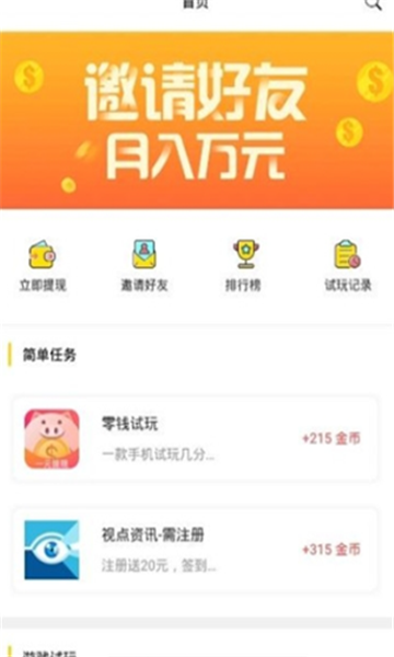 云任务