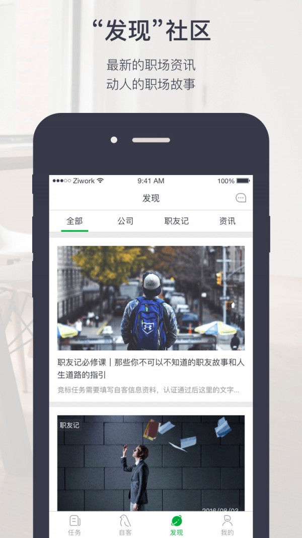 自客