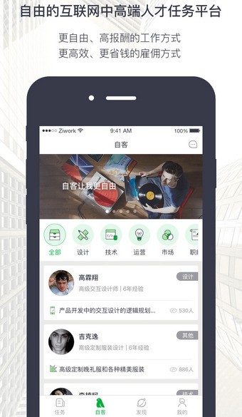 自客