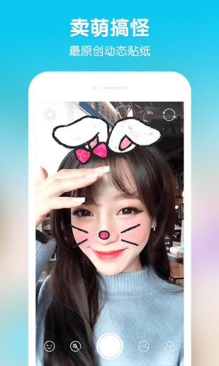 pp美妞相机贴纸