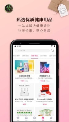 超级减肥王