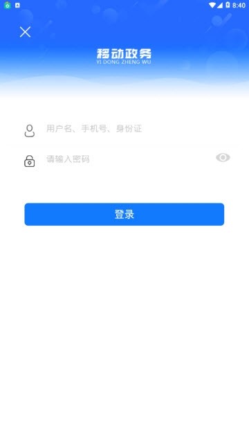 通辽市政务服务