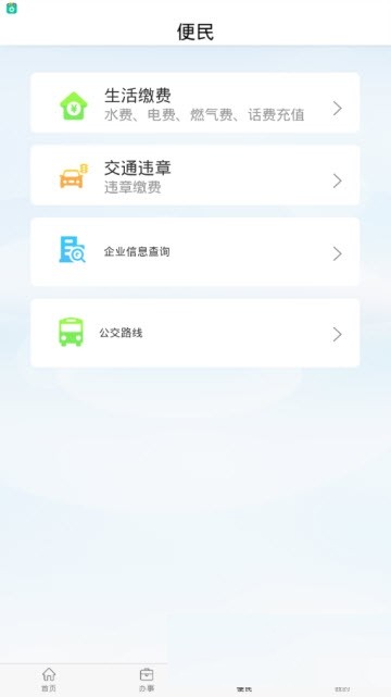 通辽市政务服务
