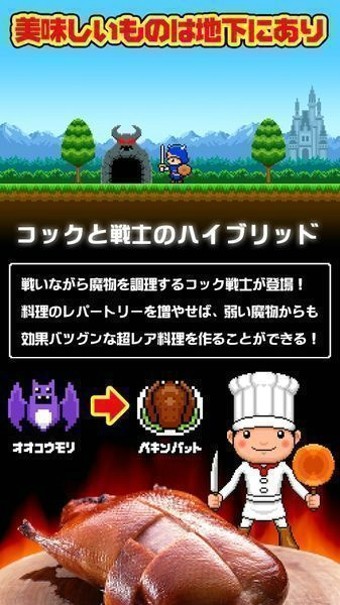 不可思议的迷宫和魔物料理汉化破解版