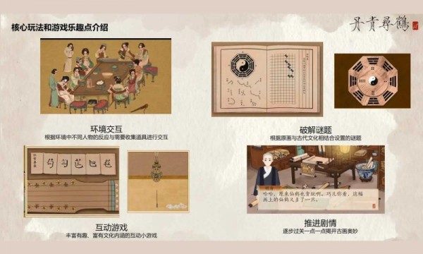 丹青寻鹤