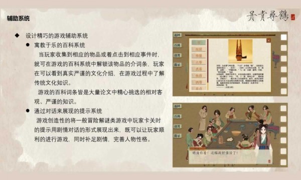 丹青寻鹤
