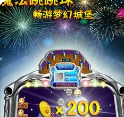森林舞会免费