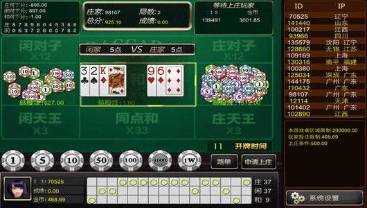 欢乐打麻将赢话费