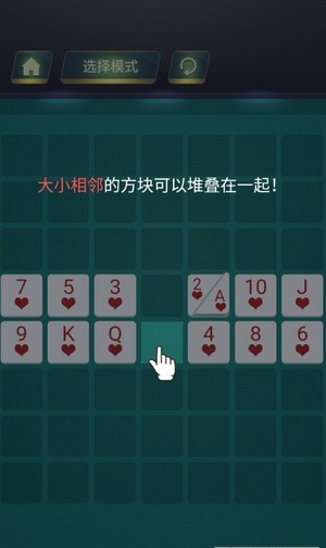 层叠连连看