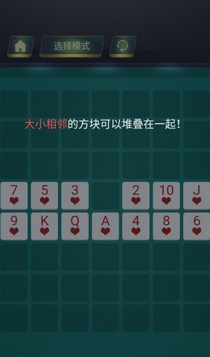 层叠连连看