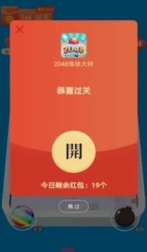 弹球大师
