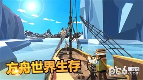 我的迷你方舟世界2生存进化