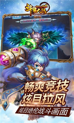 斗罗大陆神界传说无限连抽版