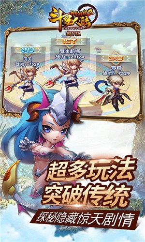斗罗大陆神界传说无限连抽版