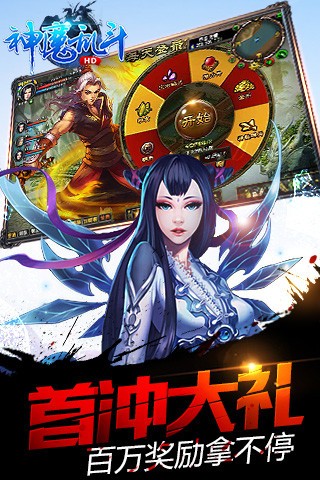 神魔乱斗