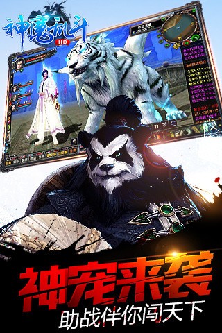 神魔乱斗