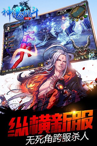 神魔乱斗
