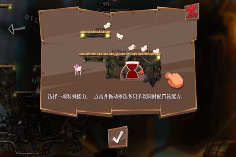 羊群终结者汉化版