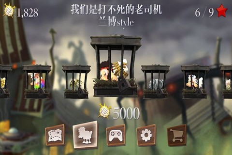 羊群终结者汉化版