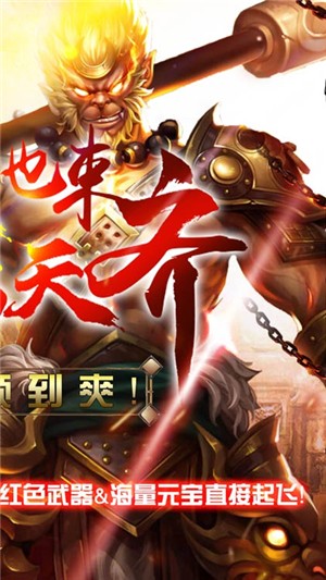 齐天记bt版