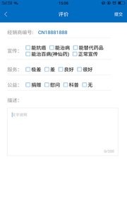 信用评级