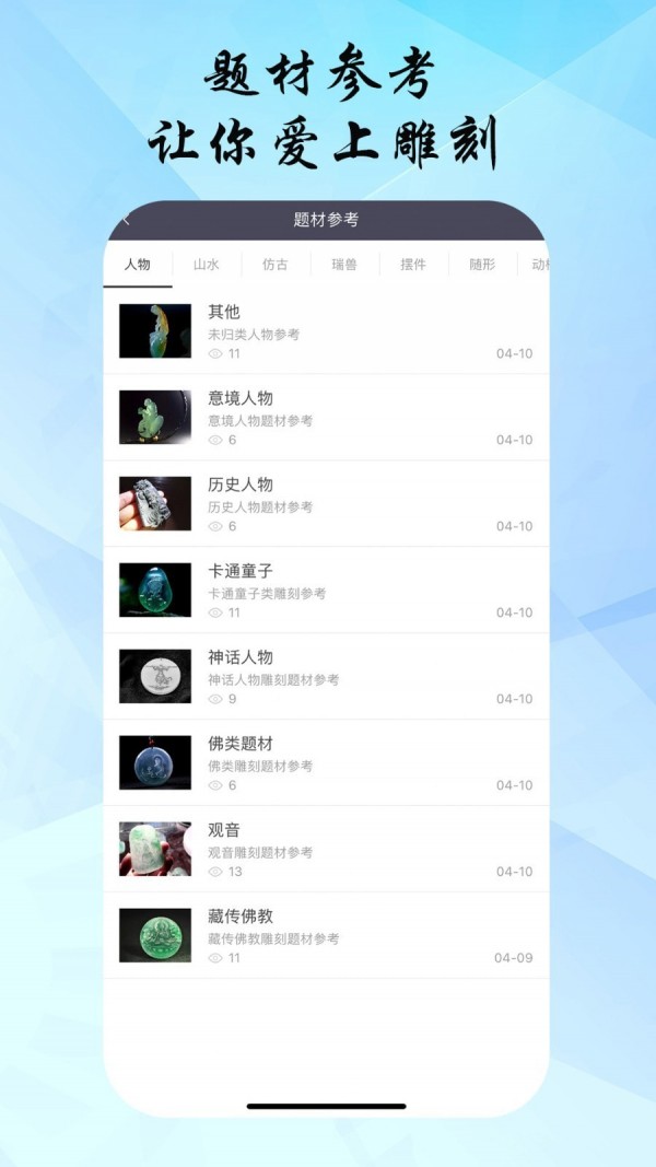 匠心之家
