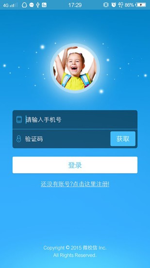 微校信招生版