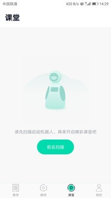 微豆教师版