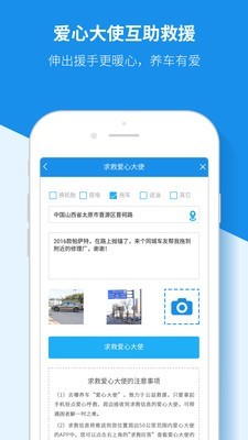 爱车时代商户版