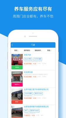爱车时代商户版