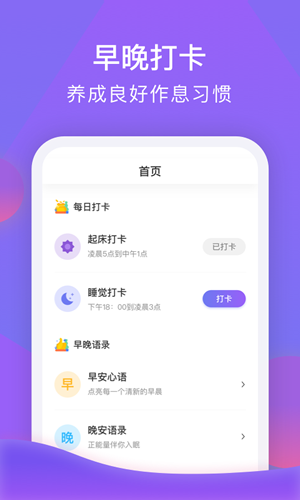 睡觉赚钱
