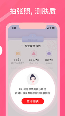 美天美图