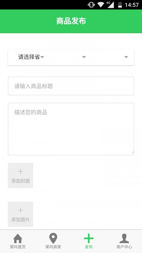 荣玛积分