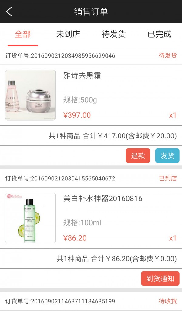 觅客店家版