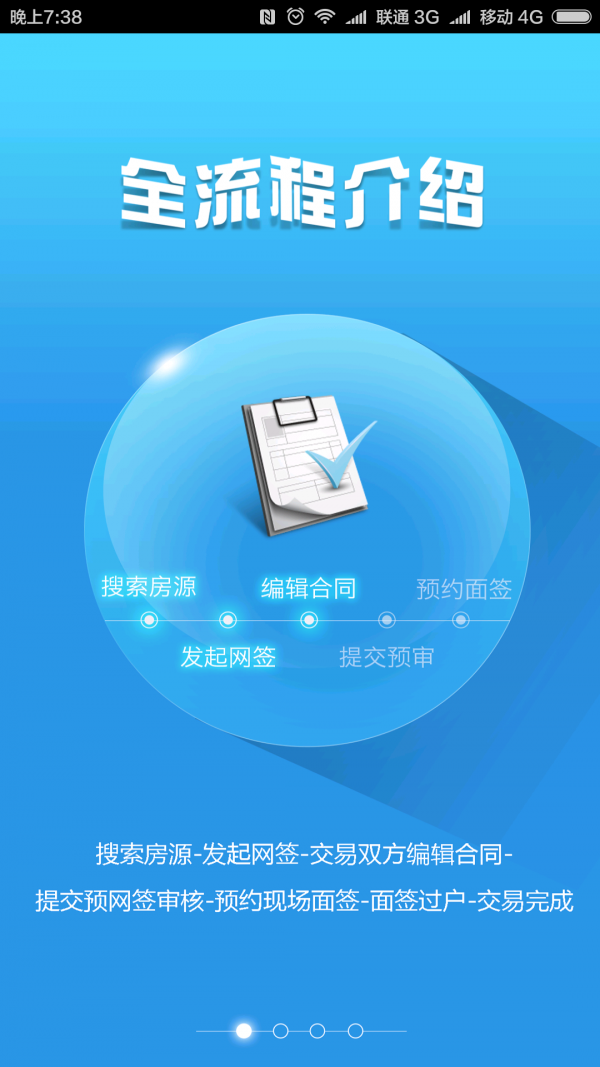 贵州房产超市