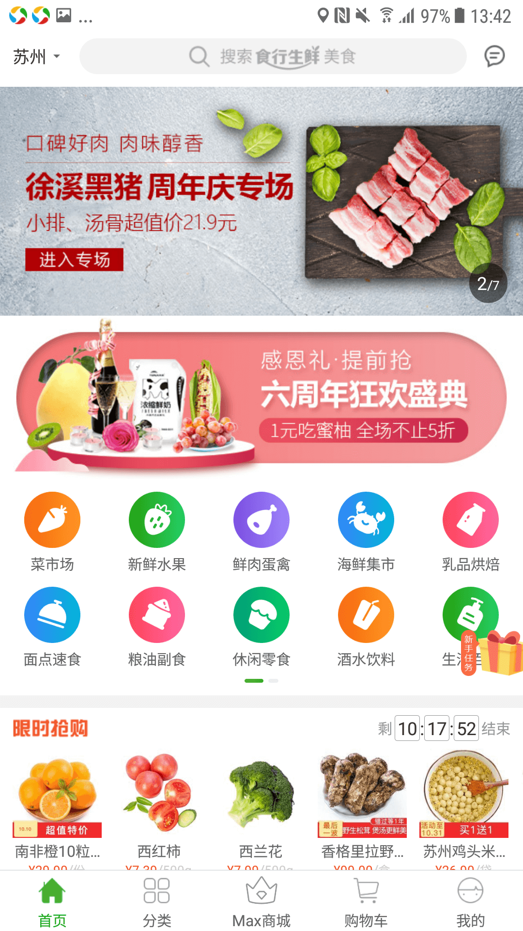 易鲜惠
