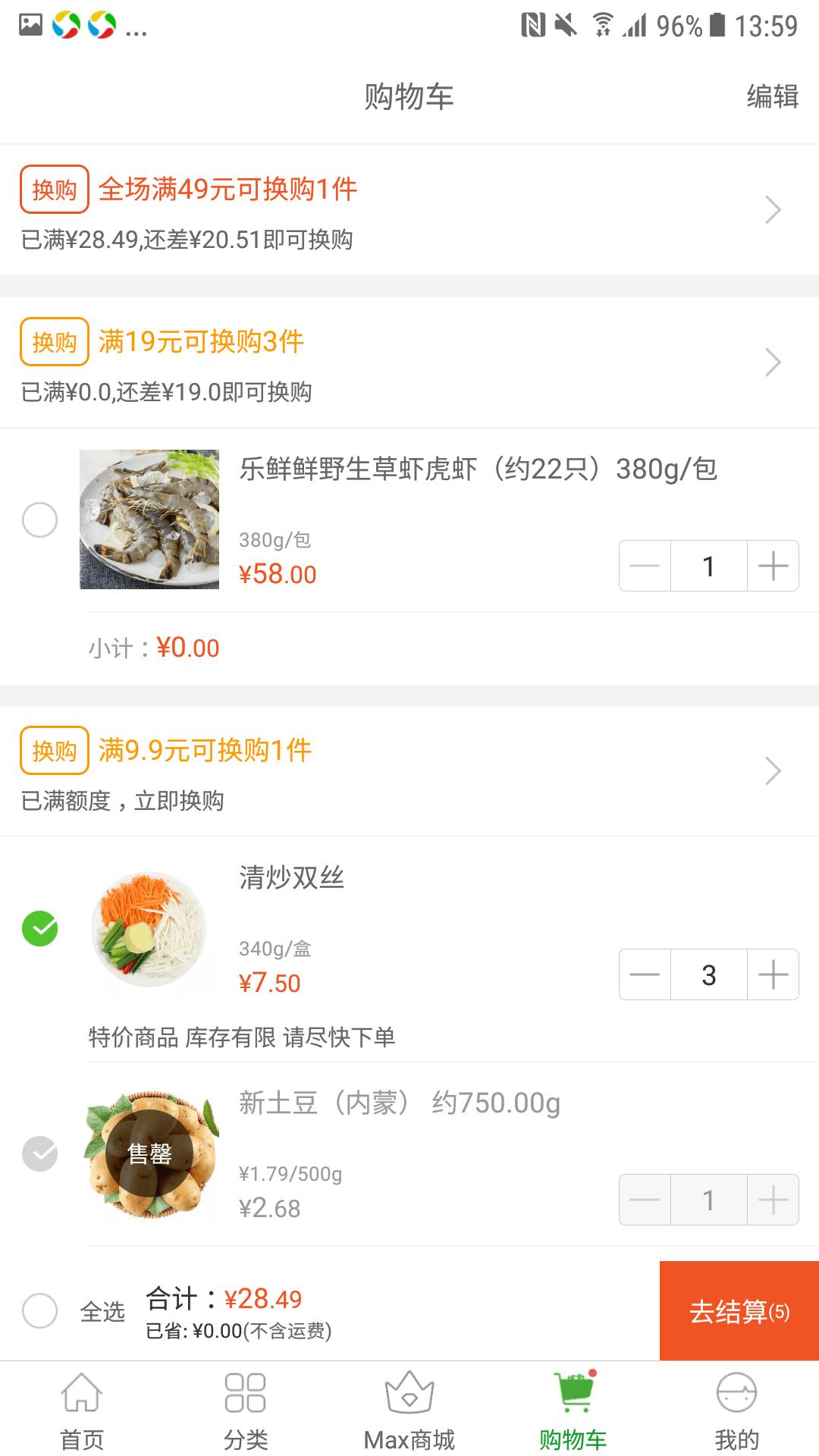 易鲜惠