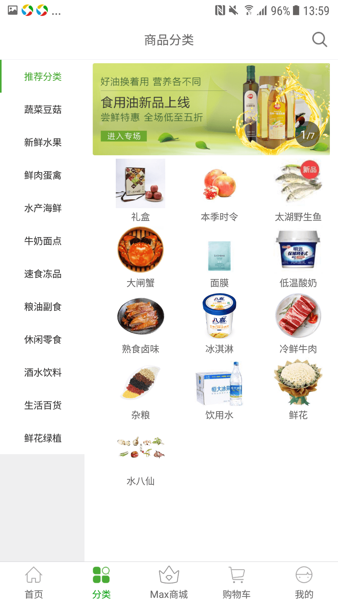 易鲜惠