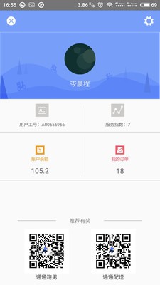 通通跑男