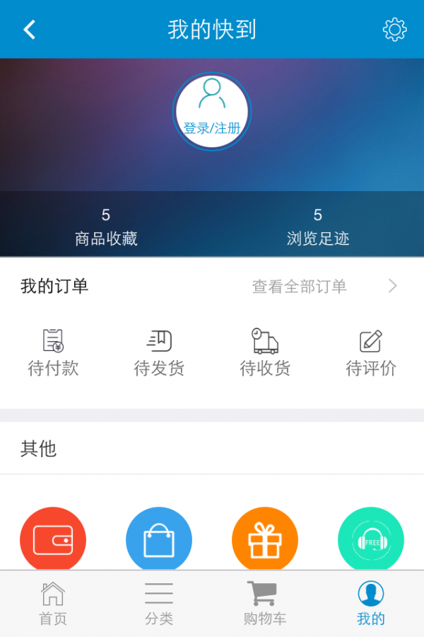 餐配快到