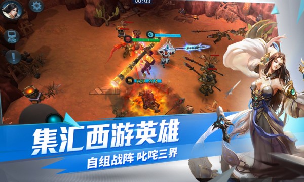 乱斗西游360版