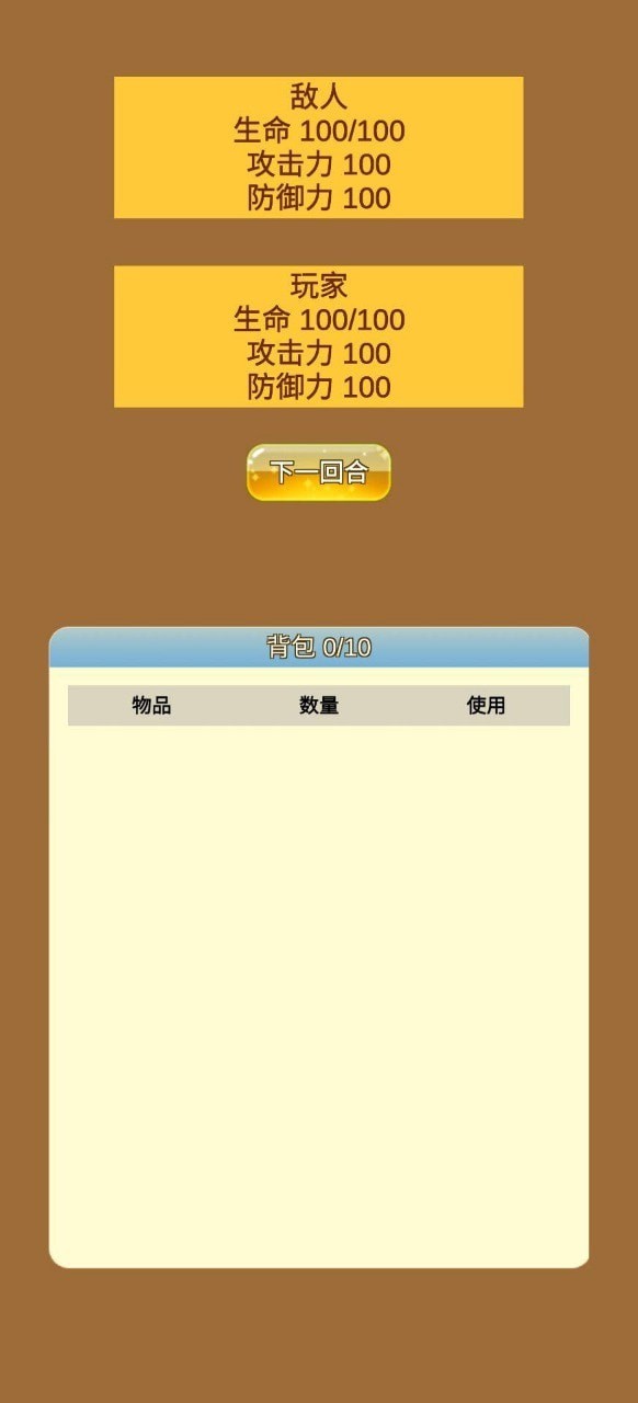 修仙商人