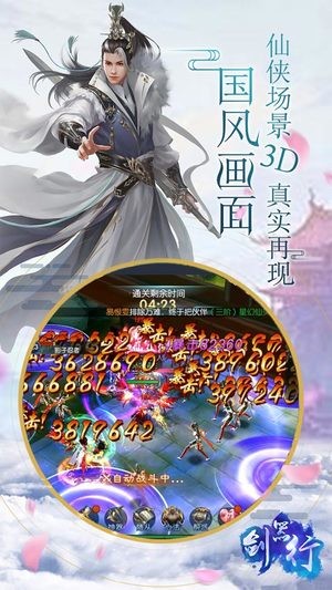 剑器行商城版