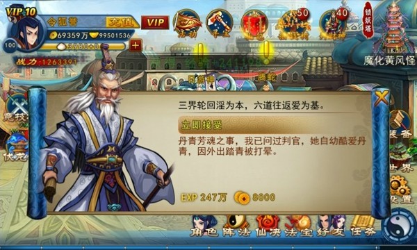 新西游