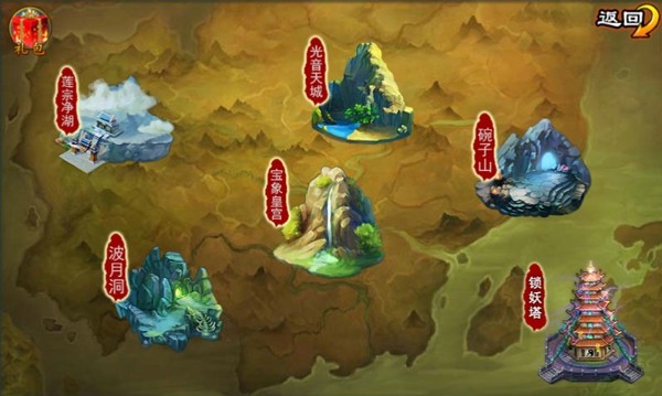 新西游
