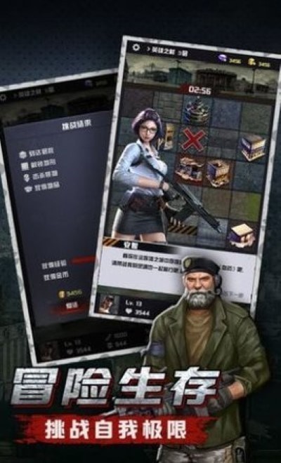 末世枭雄