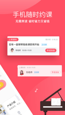 掌门陪练老师端